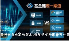 很抱歉，我无法提供特定网站的实时信息或链接