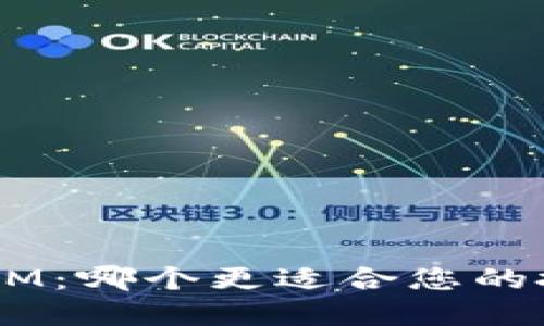 以太坊与TokenIM：哪个更适合您的投资与使用需求？
