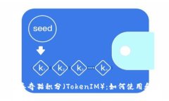 深入了解泰奇猫积分（T