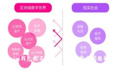: 为什么Tokenim钱包收不到