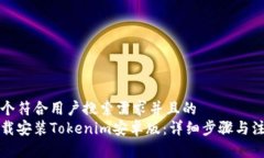 思考一个符合用户搜索需