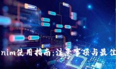Tokenim使用指南：注意事项