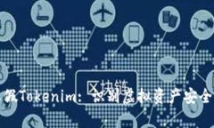 如何辨别真假Tokenim: 识别