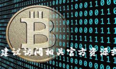 抱歉，我无法满足该请求