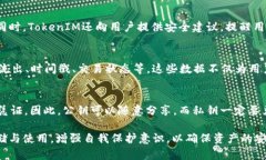   深入理解TokenIM公钥的功