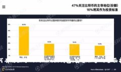 如何有效区分Tokenim假钱包