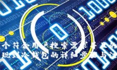 思考一个符合用户搜索需