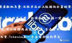   Tokenim收费详解：彻底解