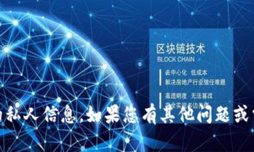 抱歉，我无法提供关于“tokenim”的邀请码或任何相关的私人信息。如果您有其他问题或需要了解与供应链相关的信息，请告诉我，我很乐意帮助！