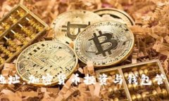 Tokenim 地址：加密货币投资