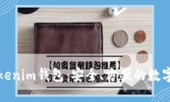 标记探索无手机Tokenim钱包
