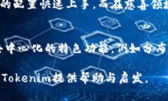 如何高效开发Tokenim：全面