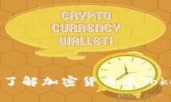 Tokenim数量解析：了解加密