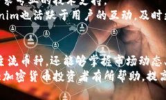    在 Tokenim 平台上的加密