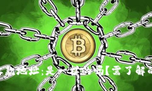 Tokenim收款地址：是一样的吗？需了解的重要信息