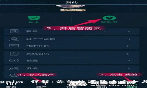 新钱包 Tokenim 详解：你的数字货币安全与管理新选择