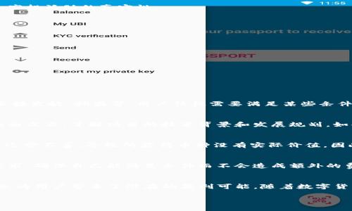    如何在Tokenim中添加币种空投：操作指南与实用技巧  / 
 guanjianci  Tokenim, 币种空投, 数字货币, 空投操作  /guanjianci 

引言
随着数字货币的快速发展，越来越多的用户和项目方开始关注币种空投。空投不仅是一种有效的营销手段，还可以帮助新增用户并激活用户的参与度。在这一过程中，Tokenim作为一个相对较新的平台，因其便捷的操作流程和丰富的功能受到许多用户的青睐。本文将深入探讨如何在Tokenim中添加币种空投，涵盖操作步骤、注意事项及实用技巧，以确保你能够顺利完成空投操作。

一、Tokenim简介
Tokenim是一个基于区块链技术的数字货币管理平台，旨在为用户提供一个安全、便捷的数字资产交易和管理环境。除了基本的交易功能，Tokenim还支持用户进行代币的创建、分发及空投等多种操作。这使得Tokenim不仅适合投资者使用，也为项目方提供了强有力的支持，使其能够更好地宣传和推广自己的币种。

二、添加币种空投的必要性
在数字货币的生态系统中，空投被视为一种重要的市场推广策略。通过空投，项目方可以在不增加额外投资的情况下快速扩展其用户基础，并提高币种的知名度。对于用户来说，参与空投不仅可以获取新币种，还能在某种程度上享受到潜在的投资回报。Tokenim为这种操作提供了极大的便利，使得无论是经验丰富的用户还是新手，都能轻松参与到空投中。

三、在Tokenim中添加币种空投的步骤
在Tokenim中，添加币种空投的流程相对简单，具体步骤如下：

h41. 注册并登录Tokenim账户/h4
首先，用户需要在Tokenim平台注册账户。如果你已经拥有账户，请直接登录。在注册过程中，请确保提供真实的信息以便后续的身份验证。

h42. 进入空投管理界面/h4
成功登录后，用户可以在主界面找到“空投管理”或类似名称的选项，点击进入。这一界面是用户进行币种空投操作的主要地方。

h43. 创建空投计划/h4
在空投管理界面中，选择“创建空投”。用户需要填写相关的空投信息，包括空投的币种、数量、目标用户、参与条件等。这一步骤是非常关键的，用户需要仔细填写每一项信息以保证空投的顺利进行。

h44. 设置时间和规则/h4
在创建空投的过程中，用户还需要设置空投的开始时间和结束时间。同时，可以设置参与条件，比如用户需要完成特定的任务，如分享项目或邀请朋友等，以确保获得空投资格。

h45. 确认并发布空投/h4
填写完所有信息后，用户可以进行确认。如果所有信息无误，点击“发布”按钮，空投计划就会正式启动。此时，用户可以在空投管理界面查看到新创建的空投信息。

四、参与空投的用户指南
对于想要参与Tokenim上币种空投的用户来说，了解参与条件和操作步骤是非常重要的。用户首先需要确保自己是Tokenim平台的注册用户，并完成必要的身份验证。

h41. 查找空投信息/h4
Tokenim会在其平台上定期发布空投的信息，用户可以通过“空投活动”或“最新消息”等标签找到这些信息。注意查看每个空投的参与条件，确保自己符合要求。

h42. 关注参与条件/h4
不同的空投活动可能会设置不同的参与条件，比如关注社交媒体账号、邀请好友注册、完成特定任务等。用户应仔细阅读空投规则并遵循要求，以确保顺利获得空投奖励。

h43. 提交参与申请/h4
在符合参与条件后，用户通常需要在Tokenim平台上提交参与申请。按照说明完成提交，这一点也非常重要。有些空投可能会限量分发，尽早提交申请可以增加获得空投的机会。

五、注意事项
在进行币种空投时，用户和项目方都需要关注一些重要的注意事项，以降低潜在的风险。

h41. 验证信息的真实性/h4
在进行任何相关操作前，请确保所获得的信息真实可靠。诈骗行为在数字货币领域屡见不鲜，尤其是在空投活动中尤为突出。因此，在参加任何空投之前，请仔细查阅项目方的背景和空投活动的真实性。

h42. 了解市场风险/h4
数字货币投资本身存在较大的市场风险，用户在参与空投后，获得的币种可能会出现价格波动。因此，用户不应完全依赖空投获得获利，需理性投资，控制风险。

h43. 保障个人信息安全/h4
用户在参与空投时，不要随意提供个人信息，尤其是涉及钱包地址及身份信息的信息。应确保参与的平台是官方的且有良好的评价和声誉，以保护自己的信息安全。

h44. 定期刷新信息/h4
Tokenim上的空投信息不断更新，用户应定期查看新发布的空投活动，以便抓住机会。在参与中，要及时注意活动的开始和结束时间，以及是否有其他新的参与条件。

六、常见问题解答

h41. 什么是币种空投？/h4
币种空投是指项目方将其新发行的数字货币免费分发给特定用户的行为。通过这种方式，项目方希望能够吸引用户关注并激励他们使用和推广该币种。空投的形式多种多样，包括直接发放、抽奖等，用户往往需要满足某些条件才能参与。

h42. 如何识别靠谱的空投活动？/h4
在参与空投之前，用户需要多加注意项目方的背景和活动的可信度。首先，可以通过搜索引擎或社交媒体了解项目方的历史、团队及合作伙伴。其次，查看项目的官方网站及其发布的白皮书，了解项目的技术背景和发展规划。如果活动的参与条件过于简单，且没有明确的项目支持，用户应提高警惕，避免上当。

h43. 空投的币种是否有价值？/h4
空投的币种是否有价值与项目的实际运营情况密切相关。有些项目在发行币种时就已经受到市场关注，因而获得的币种可能具备相应的价值。而另一些项目则可能由于缺乏支持或运营不善，导致所获得币种没有实际价值。因此，用户在参与空投时，应该综合考虑项目方的实力、市场反响等多种因素。

h44. 参与空投是否需要支付费用？/h4
一般来说，正规的空投活动是不需要用户支付任何费用的。但是，有些活动可能会要求用户完成一些任务，例如关注社交媒体账号、分享信息等，用户不妨提前了解清楚空投的参与要求，确保自己能满足条件而不会造成额外的费用支出。

总结
在Tokenim中添加币种空投不仅方便且高效，通过本文的指导，用户可以清晰地了解整个流程及相关注意事项。币种空投作为一种新兴的推广方式，既为项目方提供了宣传的机会，也为用户带来了潜在的获利可能。随着数字货币市场的不断发展，合理利用空投机制，将为你带来更多的投资机遇。希望每位用户都能通过Tokenim平台，顺利实现自己的空投操作，并在数字货币的世界里获得更多成功与收获。

如有更多问题或者需要详细了解相关内容，欢迎随时与我们联系，我们将竭诚为您服务！