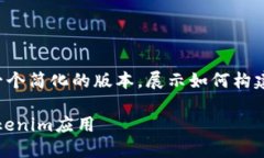 请注意：由于内容的字数