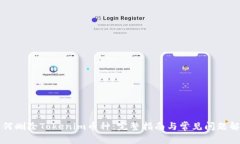如何删除Tokenim币种：完整