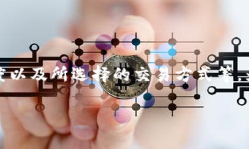 关于Tokenim的转账手续费，具体的费用通常会因多种因素而有所不同，包括转账金额、网络拥堵程度以及所选择的交易方式等。为了获取最准确的信息，建议访问Tokenim官网或相关的交易平台，以查看最新的手续费标准和政策。

如果你还有其他问题或者需要更详细的信息，欢迎随时提问！
