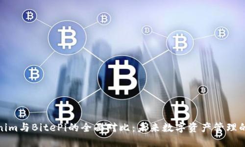 Tokenim与BitePi的全面对比：未来数字资产管理的趋势