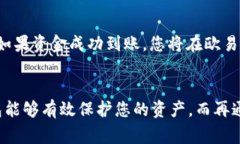 将冷钱包中的加密货币转移到交易所，如欧易（