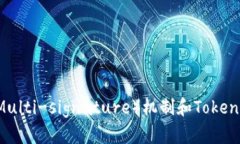 关于您提到的“tokenim被多签怎么办”，这个问题