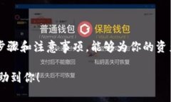 在管理和使用Tokenim时，添