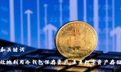 提出的和关键词如何有效