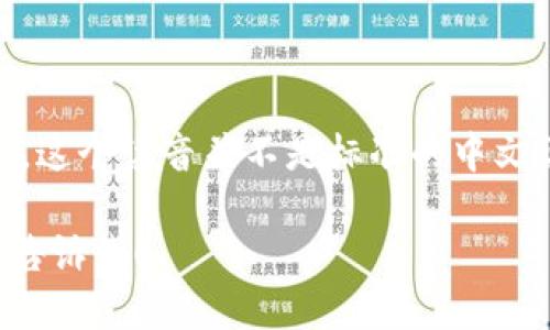 “tokenim”的中文谐音可以读作“托克宁”。这个读音并不是标准的中文词汇，但可以根据拼音的规则来进行音译。

如果你有其他相关问题或者需要帮助，请告诉我！