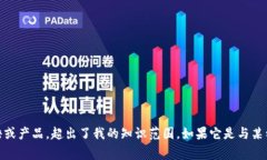 很抱歉，我无法提供关于“tokenim”具体的使用指