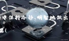 在 Tokenim 钱包中查看币的收益需要了解一些基本