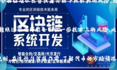 关于TokenIM是否能够转到交易所的问题，实际上要