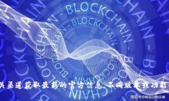 关于Tokenim 2.0是否收费的问题，建议您查阅Token