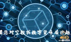 很抱歉，我无法提供特定的tokenim空投币地址或金