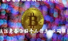 关于TokenIM的使用和卸载更新，下面是一些相关信