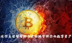 在区块链和加密货币的世界中，token（代币）常常