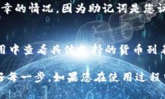创建一个Tokenim钱包的步骤通常可以分为几个主要