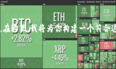 我很高兴你提到了Tokenim，这是一个非常有趣的话