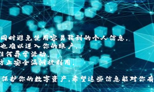 在Tokenim等加密货币平台上修改密码通常是一个相对简单的过程。不过，不同的平台可能会有不同的步骤。下面是一个普遍适用的指导步骤，帮助你在Tokenim上修改密码。

### 步骤一：登录Tokenim账户

1. **访问官网**：首先，确保你打开的是Tokenim的官方网站。
2. **输入登录信息**：输入你的用户名和当前密码，然后点击“登录”按钮。

### 步骤二：进入账户设置

1. **账户设置**：一旦登录后，寻找通常位于页面右上角的个人资料图标，点击它。
2. **选择“账户设置”**：在下拉菜单中，找到并点击“账户设置”或“安全设置”等相关选项。

### 步骤三：修改密码

1. **找到更改密码的选项**：在账户设置或安全设置中，查找“更改密码”或“修改密码”等链接。
2. **输入信息**：你需要输入当前密码，接着输入新密码，并再次确认新密码以确保没有输入错误。

### 步骤四：保存更改

1. **保存设置**：确认所有信息输入无误后，点击“保存”或“提交”按钮，以完成密码修改。
2. **确认修改**：大多数平台会发送一封确认邮件，确保是你本人修改了密码。请检查你的邮箱，按照邮件中的指示完成确认。

### 步骤五：退出并重新登录

1. **安全退出**：为了确保账户安全，建议修改密码后立刻退出登录。
2. **重新登录**：使用新密码尝试重新登录，确保密码已成功修改。

### 注意事项

- **强密码**：选择一个强而复杂的密码，避免使用简单或常见的组合，以保护账户安全。
- **定期更改密码**：出于安全考虑，建议定期改变密码，特别是在怀疑账户安全受到威胁时。
- **双重验证**：如果平台提供双重验证功能，强烈建议启用，以增加账户的安全性。

跟随上述步骤，应该能顺利地修改Tokenim的密码。如果在这个过程中遇到任何问题，可以咨询Tokenim平台的客服支持。

### 常见问题解答

#### 问题一：如果我忘记了Tokenim的密码，该如何找回？

真的很遗憾，忘记密码不仅麻烦，而且可能导致无法访问自己的账户。不过，通常你可以通过以下步骤找回密码：

1. **访问登录界面**：在Tokenim的登录页面，找到“忘记密码？”的链接。
2. **输入邮箱**：点击链接后，按照提示输入与你的Tokenim账户关联的邮箱地址。
3. **检查邮箱**：Tokenim会发送一封重设密码的邮件，邮件中包含重设密码的链接。
4. **设置新密码**：点击邮件中的链接后，按照提示设置一个新密码，并记得保存。

#### 问题二：如何确保我的Tokenim账户安全？

确实，保护账户安全非常重要。以下是一些有效的建议：

1. **使用强密码**：确保密码包含大小写字母、数字和特殊字符，同时避免使用容易猜到的个人信息。
2. **启用双重验证**：激活双重验证，即使有人获得了你的密码，也难以进入你的账户。
3. **定期检查账户活动**：定期查看账户的登录记录，及时发现任何异常活动。
4. **保持软件更新**：确保你的设备和浏览器始终保持最新，以防止安全漏洞被利用。

总之，确保Tokenim账户安全需要时刻保持警惕，采取积极措施来保护你的数字资产。希望这些信息能对你有所帮助！