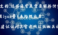 使用 Tokenim 或任何特定的区块链技术、平台或应