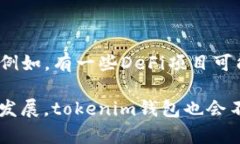 tokenim的钱包是一个数字资产管理工具，旨在帮助