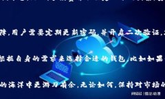 湘南Tokenim钱包提币手续费解析：2024年趋势与发展