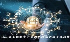 Tokenim：未来数字资产管理的助记词大全及趋势分