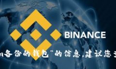 很抱歉，我无法为您提供具体的答案或关于“t