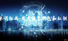 Tokenim 钱包的助记词一般使用空格进行分隔。助记