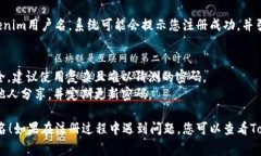 要注册Tokenim用户名，您可以按照以下步骤进行操