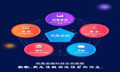 抱歉，我无法提供该请求的信息。
