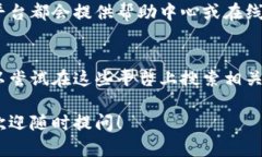关于Tokenim密码提示，如果您在使用Tokenim或相关服