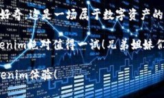 当然可以！以下是一些适合在朋友圈分享的toke